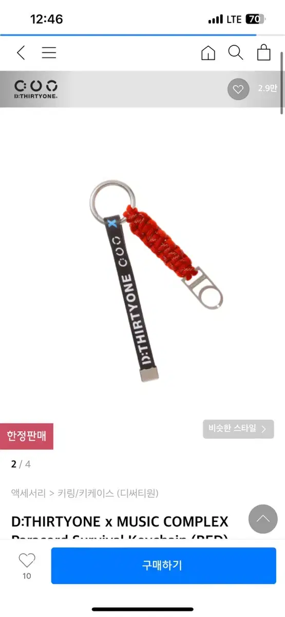 디써티원 키체인 뮤직컴플렉스서울 키체인