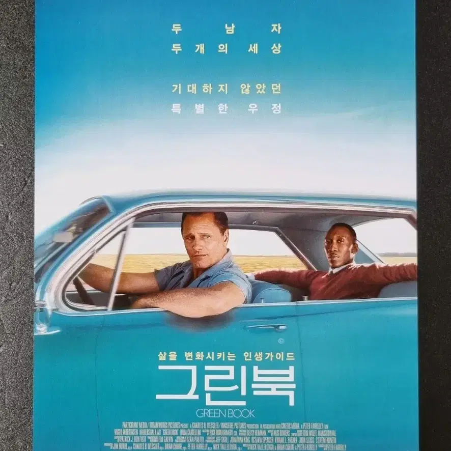 [영화팜플렛] 그린북 (2019) 비고모텐슨 영화전단지