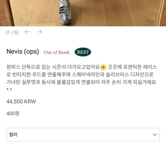 메이비베이비 Nevis 원피스