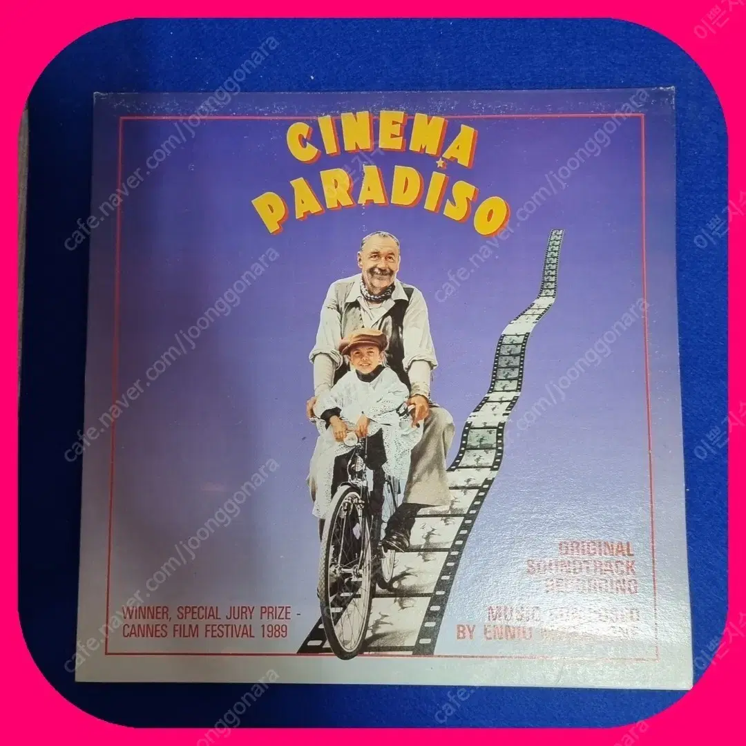 Cinema Heaven ost LP NM/NM