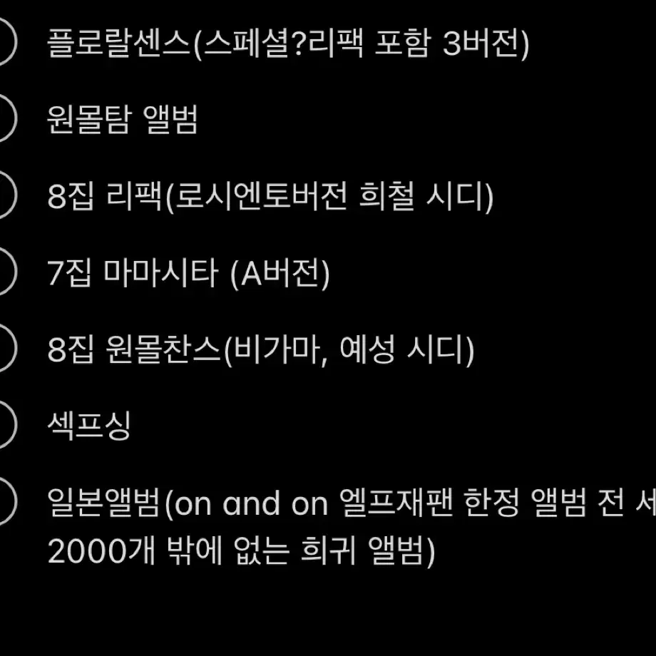 슈퍼주니어 공식 앨범 굿즈 슈봉 키링 포토카드 포카 일괄