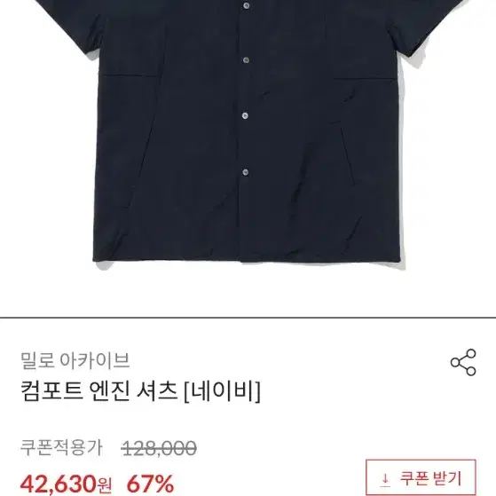 밀로 컴포트 엔진 셔츠 네이비