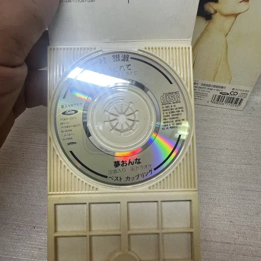 계은숙 미니CD 2장 1996년