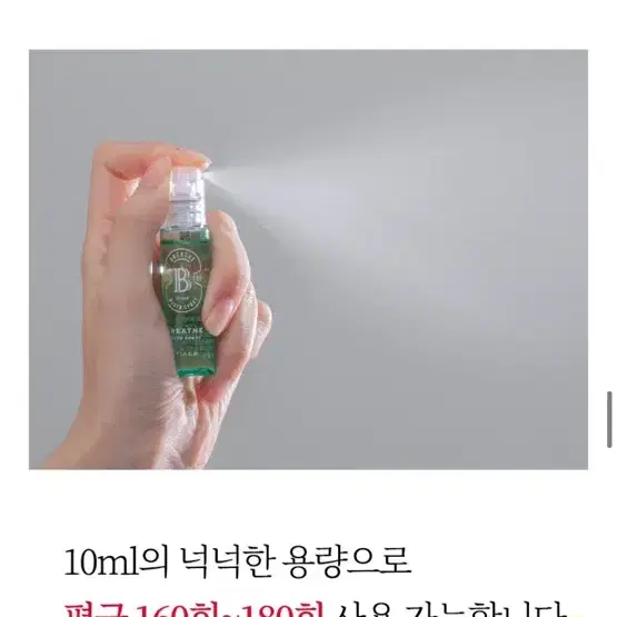 에티에르 숨결 입냄새 제거제