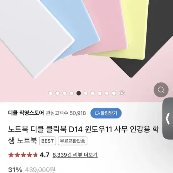 디클클릭북