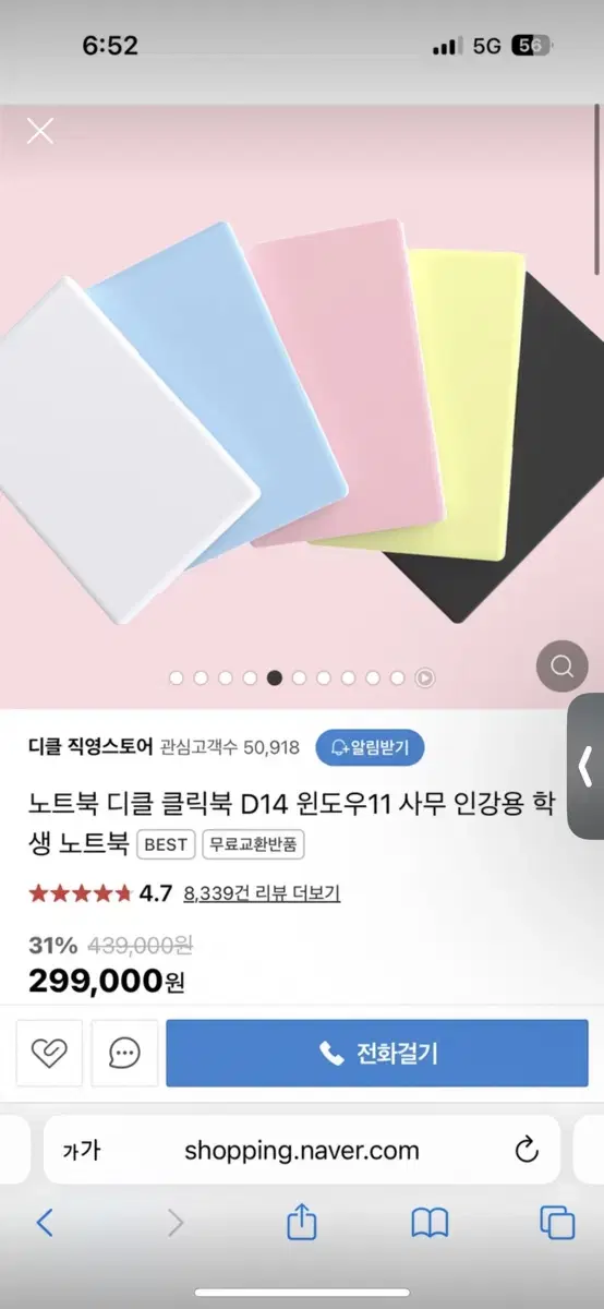 디클클릭북