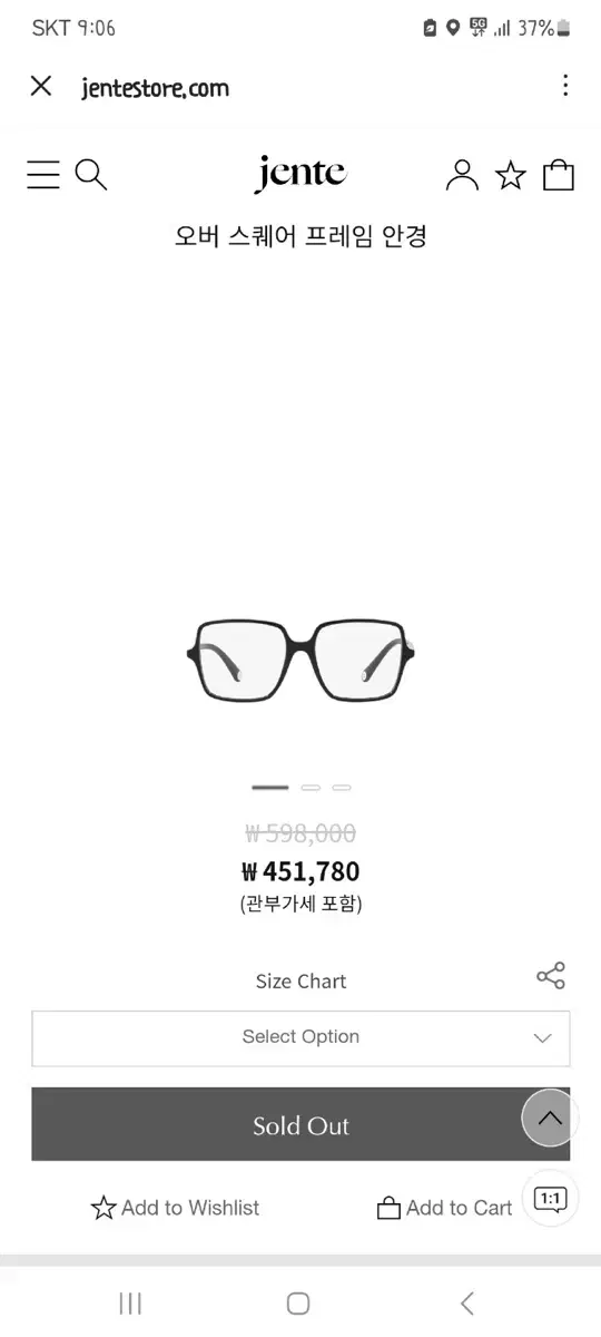 Sell Chanel eyeglass frames