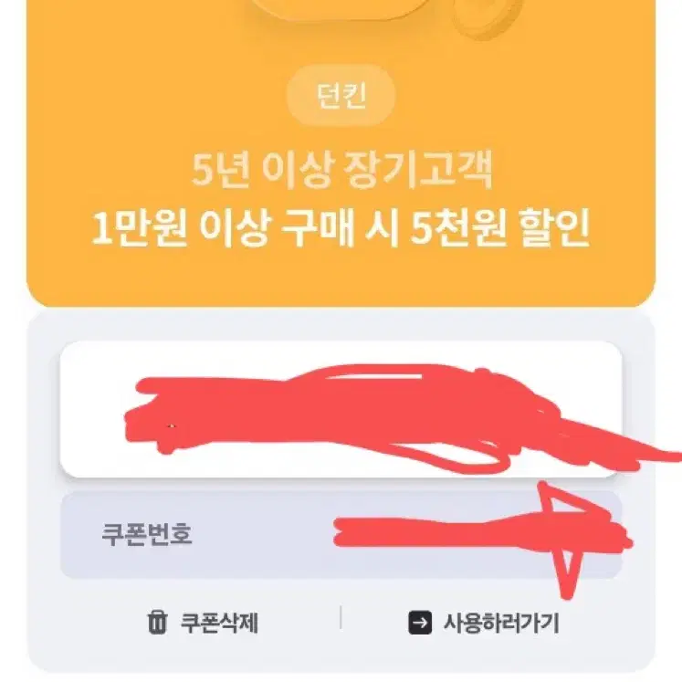 던킨도너츠 오늘까지