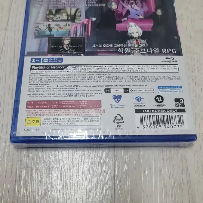 플스4 PS4 칼리굴라2  새제품 팝니다