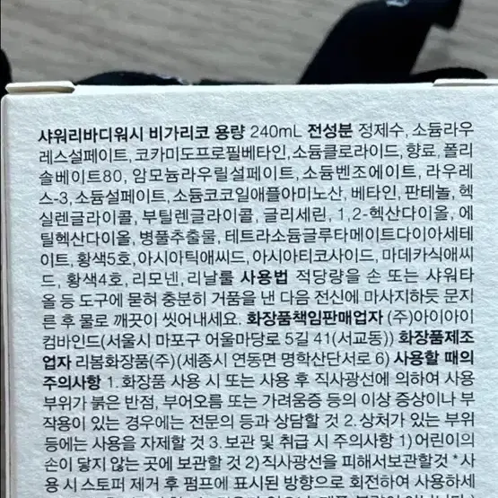 미개봉 탬버린즈 샤워리 바디워시 팝니자