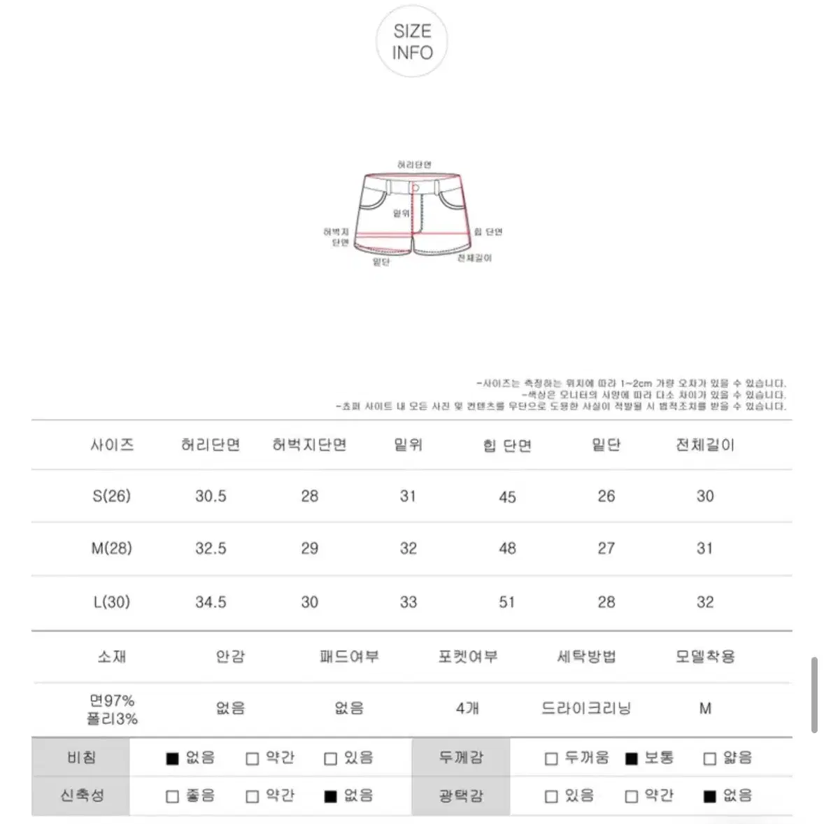 에이블리 숏팬츠 핑크 s