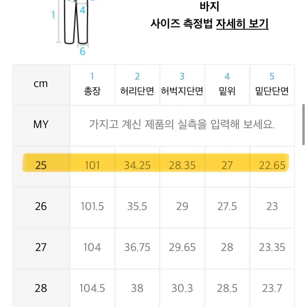 Lee 아이보리 코튼 와이드 핏 여성 흰바지