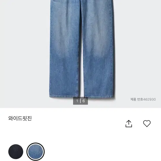 유니클로 jw앤더슨 와이드핏 데님 블루 32사이즈