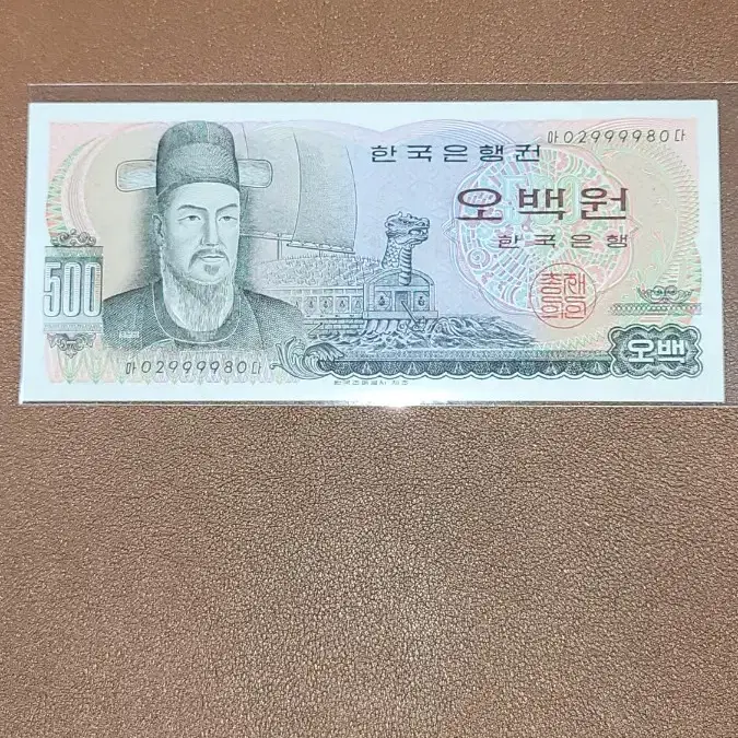 a~43번 옛날돈~한국지폐.02999980.외국지폐.중국지폐.중국그림.