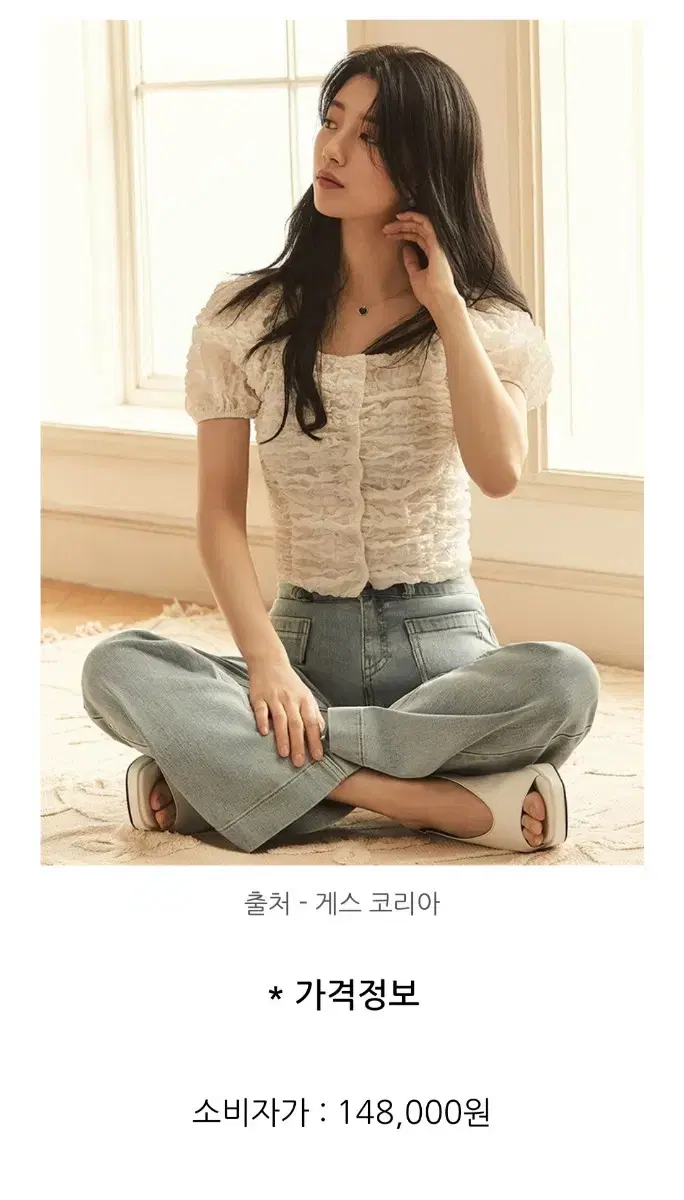 게스 수지블라우스 S