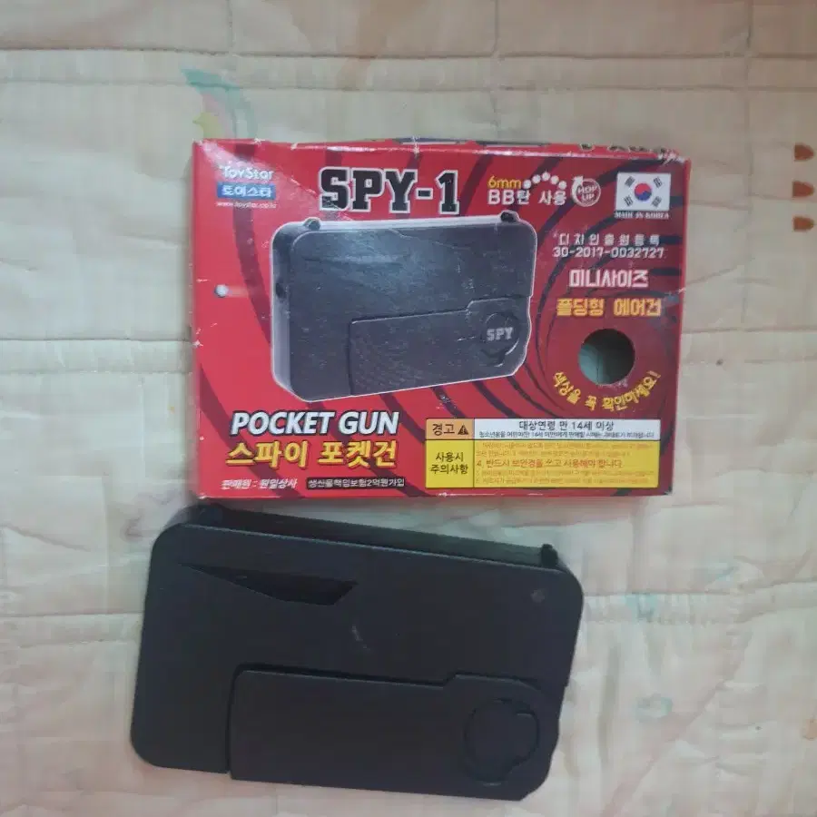 SPY-1