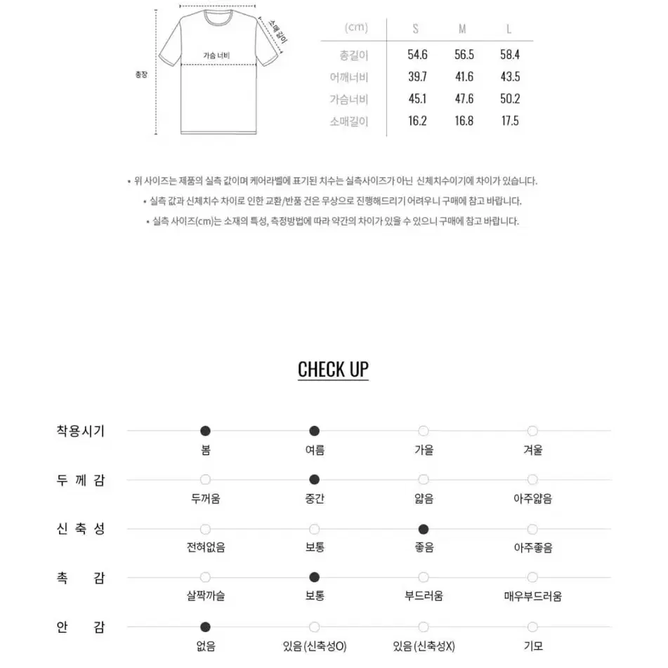 지오다노 한소희 그래픽 티셔츠 반팔