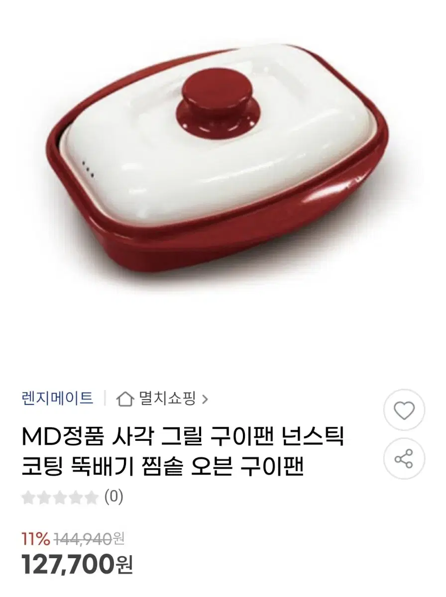 가격완전내림!!!렌지 메이드