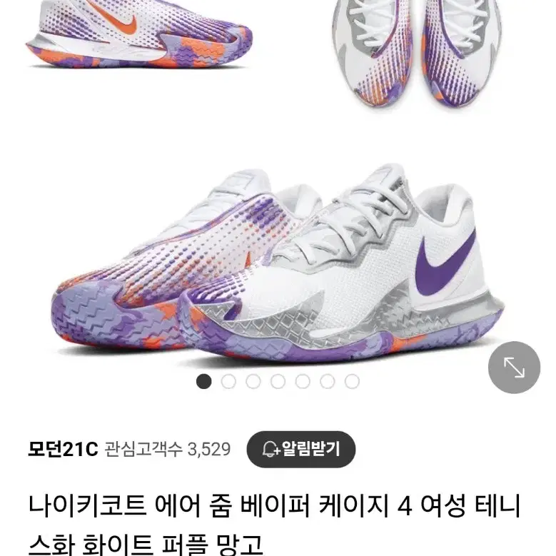 나이키 에어줌 베이퍼케이지4 테니스화