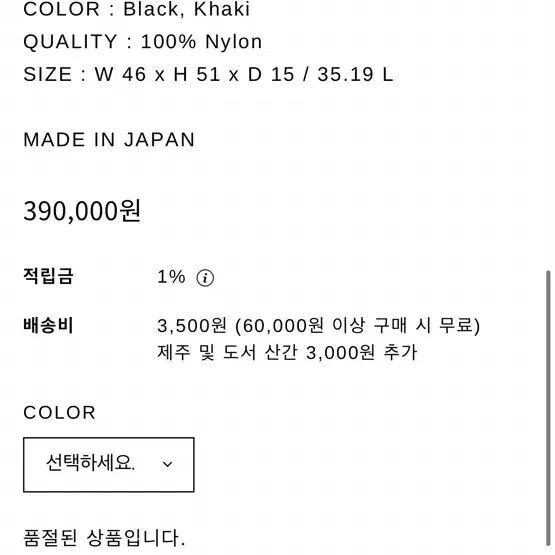 ends and means 엔즈앤드민즈 evacuation 백팩