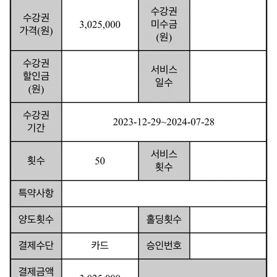 휘트니스피플 우먼 구의점 PT16회+헬스장 이용권 양도합니다~