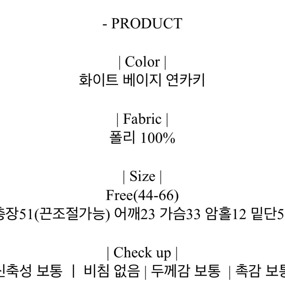 여름 주름 밴딩 나시(끈조절 가능)