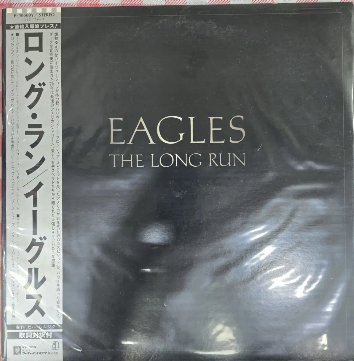 [LP]Eagles TheLongRun 이글스