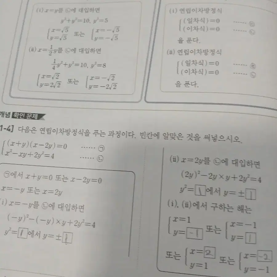 수학의왕도(상) EBS정승제