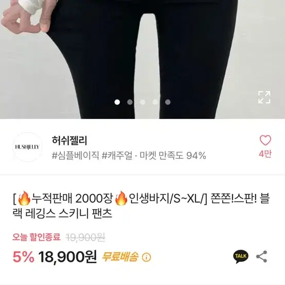 에이블리 스키니 청바지