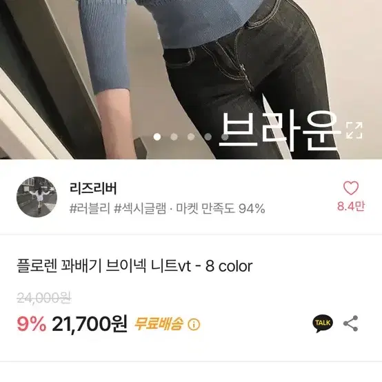 에이블리 꽈배기 브이넥 니트