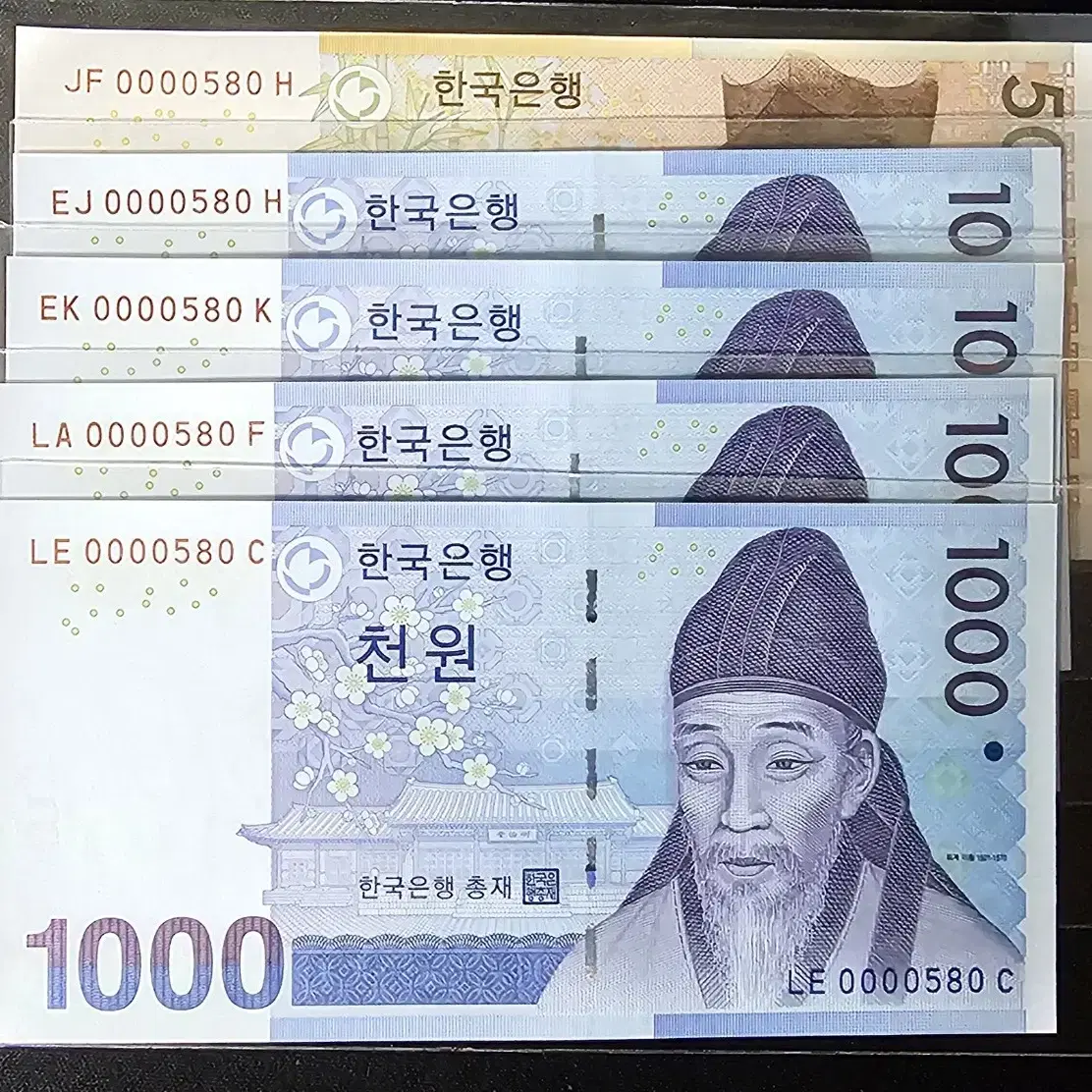 한국은행(오천원.천원)5.쌍둥이(줄세우기)