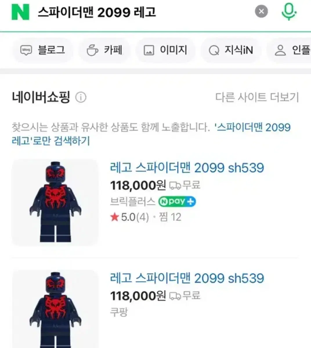 레고 76114 스파이더맨 크롤러 2099 MISB