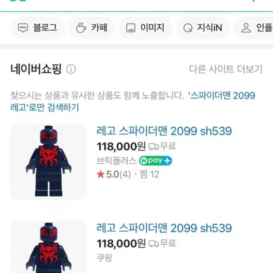 레고 76114 스파이더맨 크롤러 2099 MISB