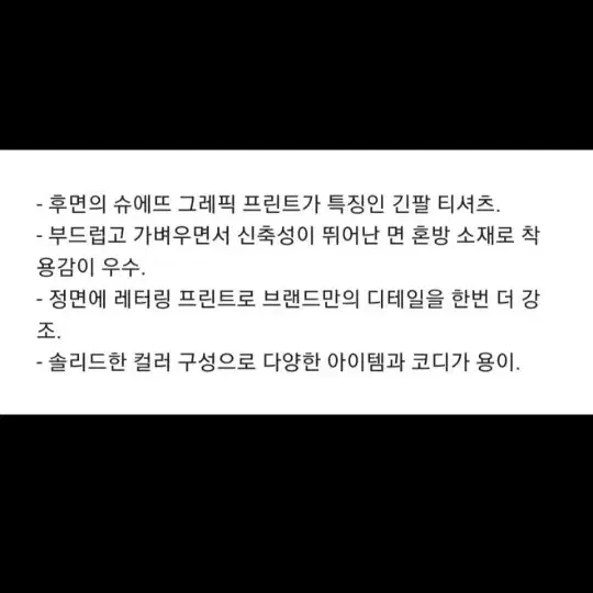 럭키슈에뜨셔츠