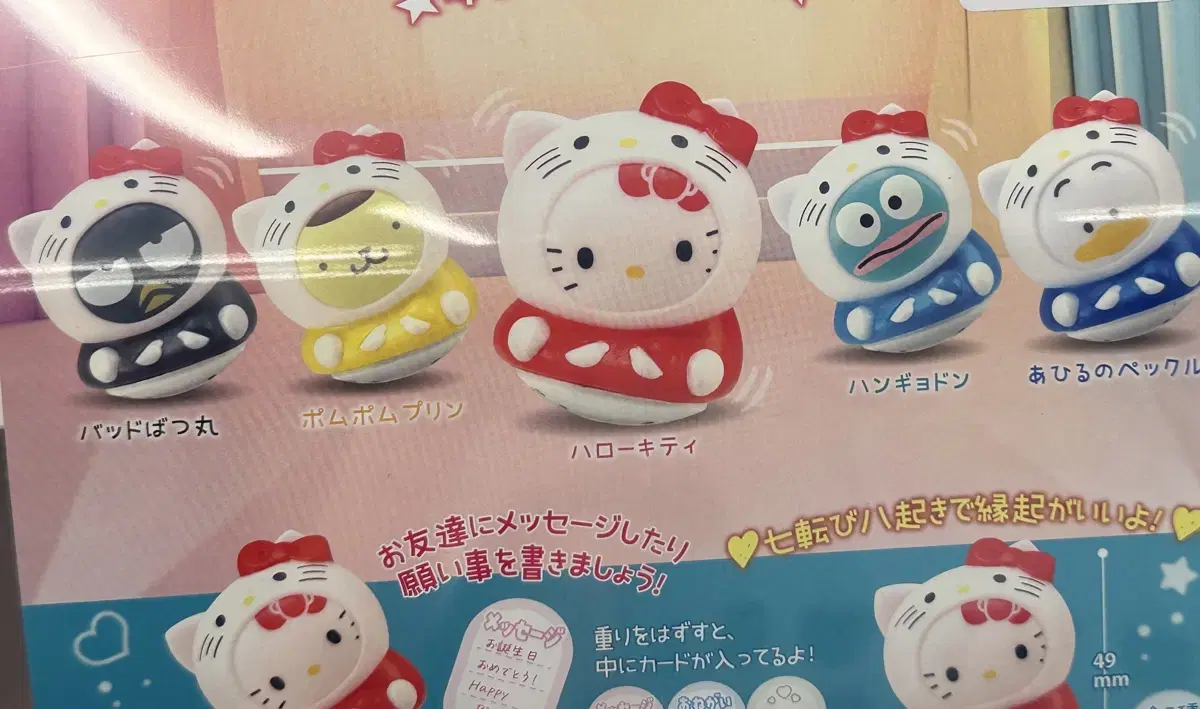 Kitty Gacha Kitty 50th Anniversary Owl Figures (Peckle, Kitty, Pompompurin)