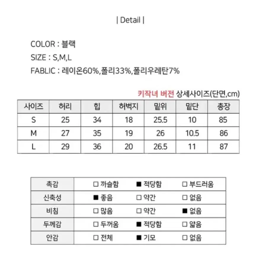 에이블리 키클램 검정 스키니 바지 s