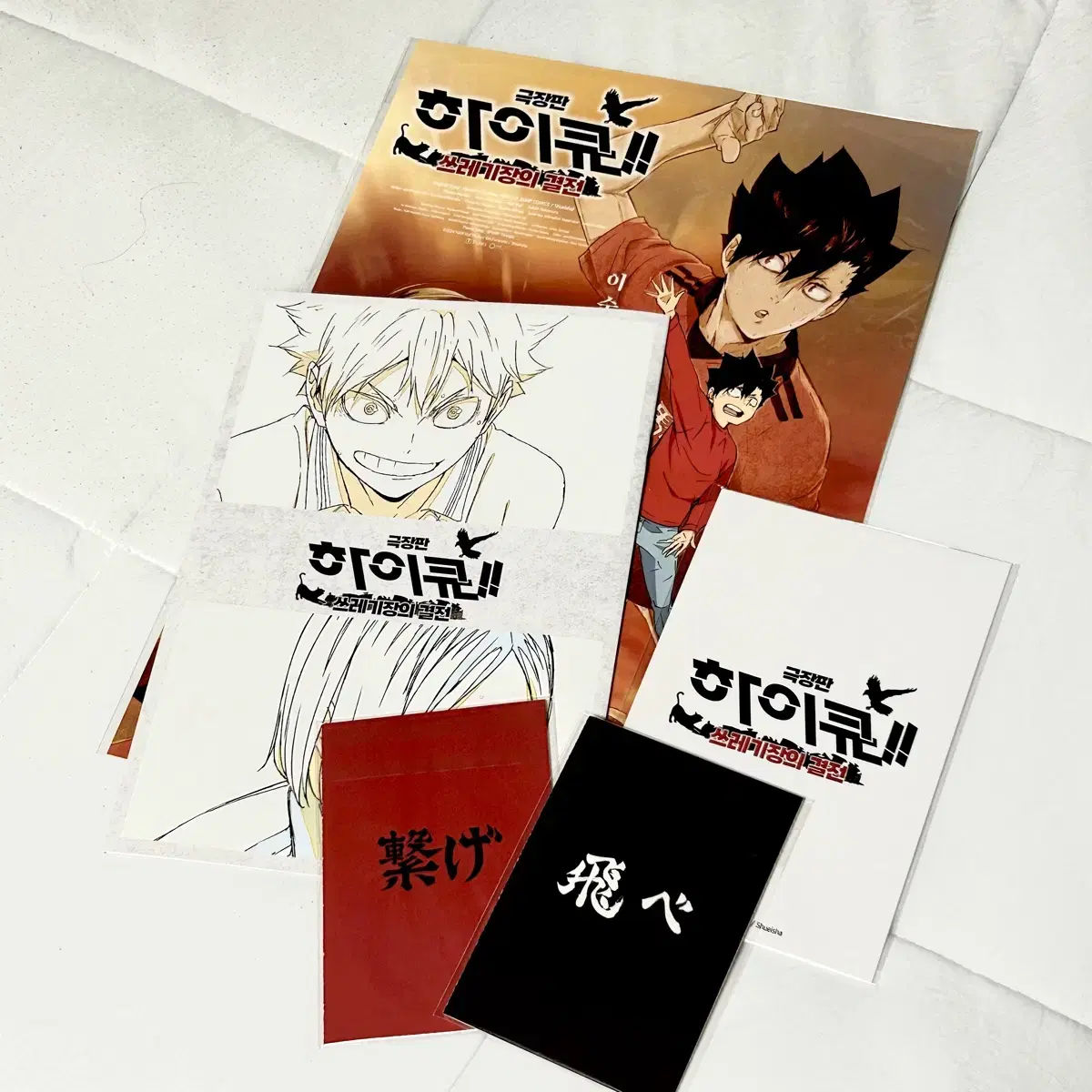 [Haikyuu] (Set of 5) Week 567 Accordion Bookmarks Memorial Book