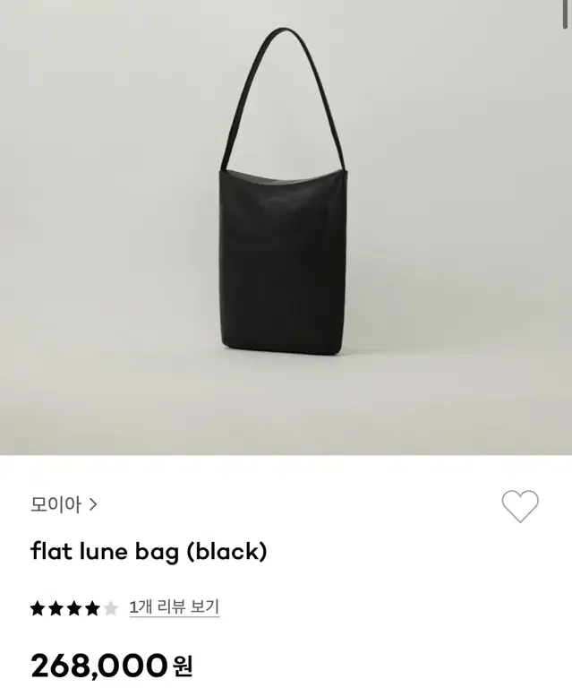 모이아 flat lune bag