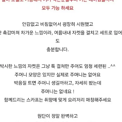 마블 셋업 원피스