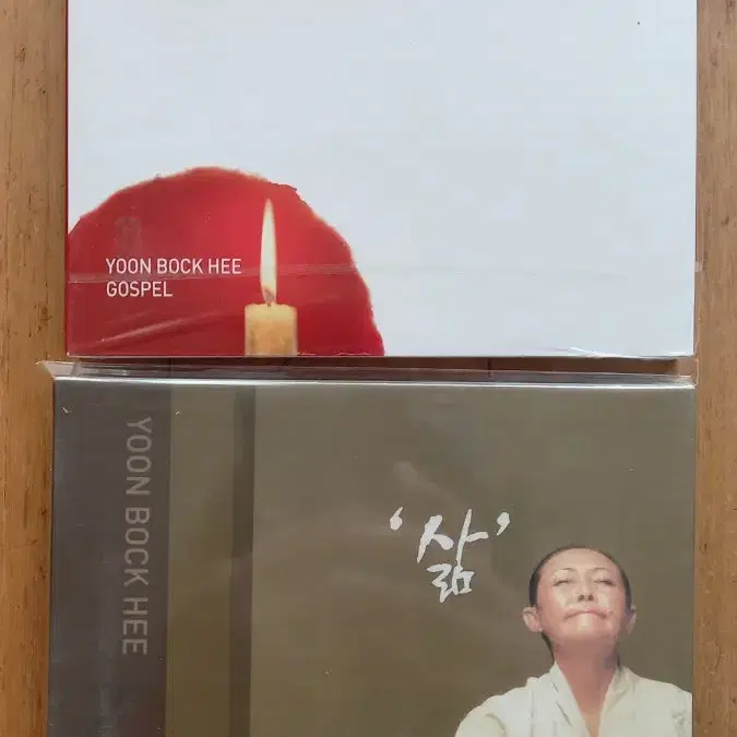 윤복희 앨범 2종 (CD)