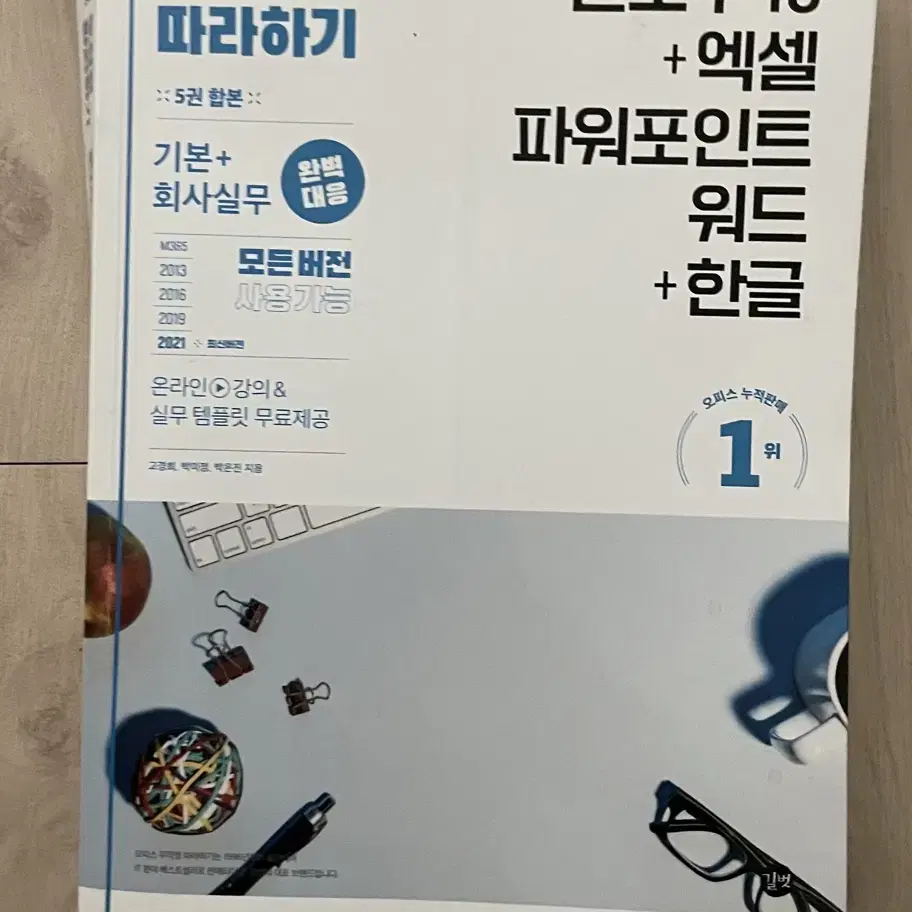 파워포인트 워드+한글