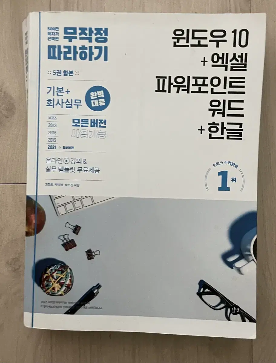 파워포인트 워드+한글