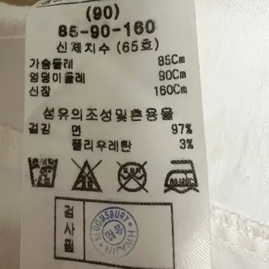 블룸스버리 숏자켓55~66