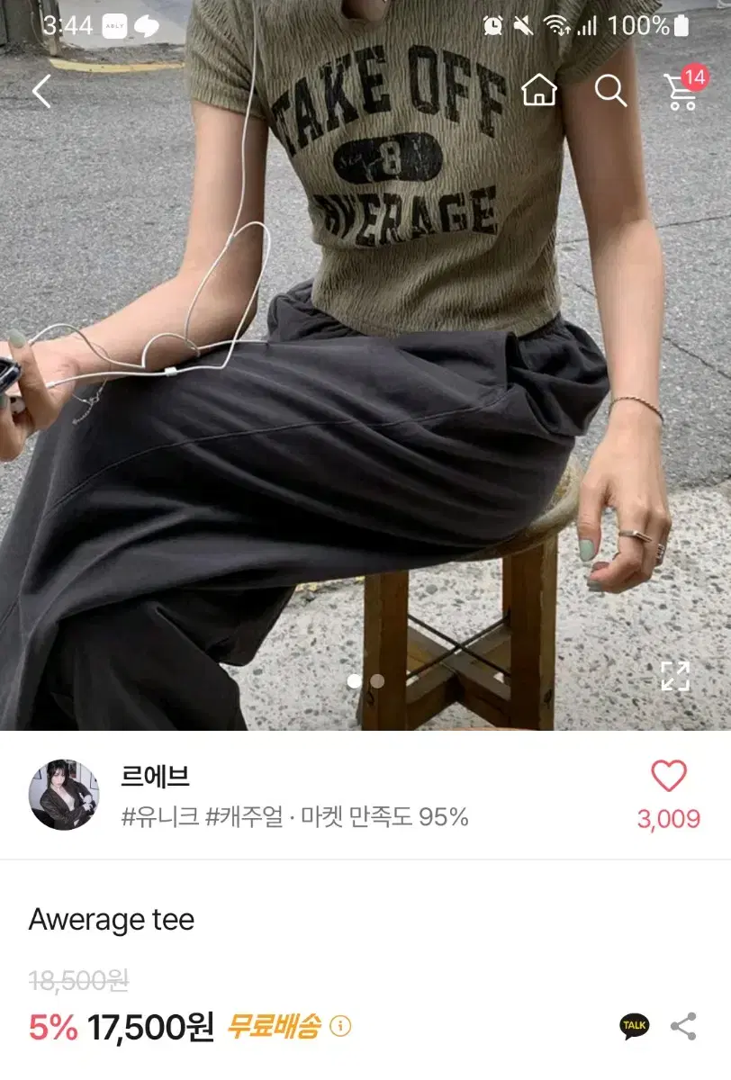 에이블리 카키 티셔츠 awerage tee