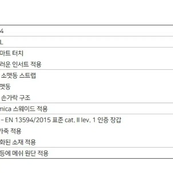 다이네즈 장갑 새제품 사이즈 M