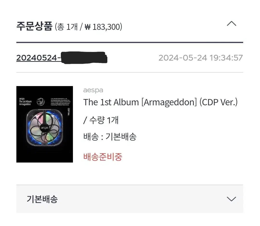 2nd aespa Armageddon CDP sealed CD Player photocard full set