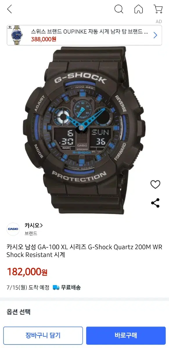 G-SHOCK  군대시계