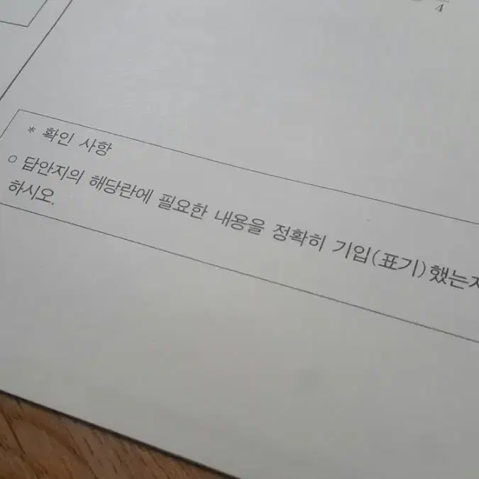 평가원 수능 2025학년도 6월 모의고사 화학1