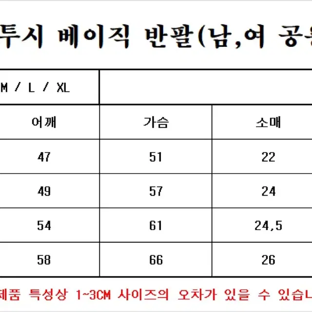 정품)no마진 새상품 당구공 스투시&나이키 8볼 에잇볼 반팔