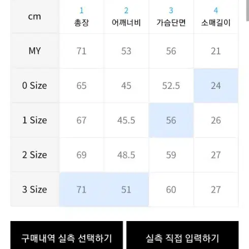 아워스코프 반팔니트 2 사이즈